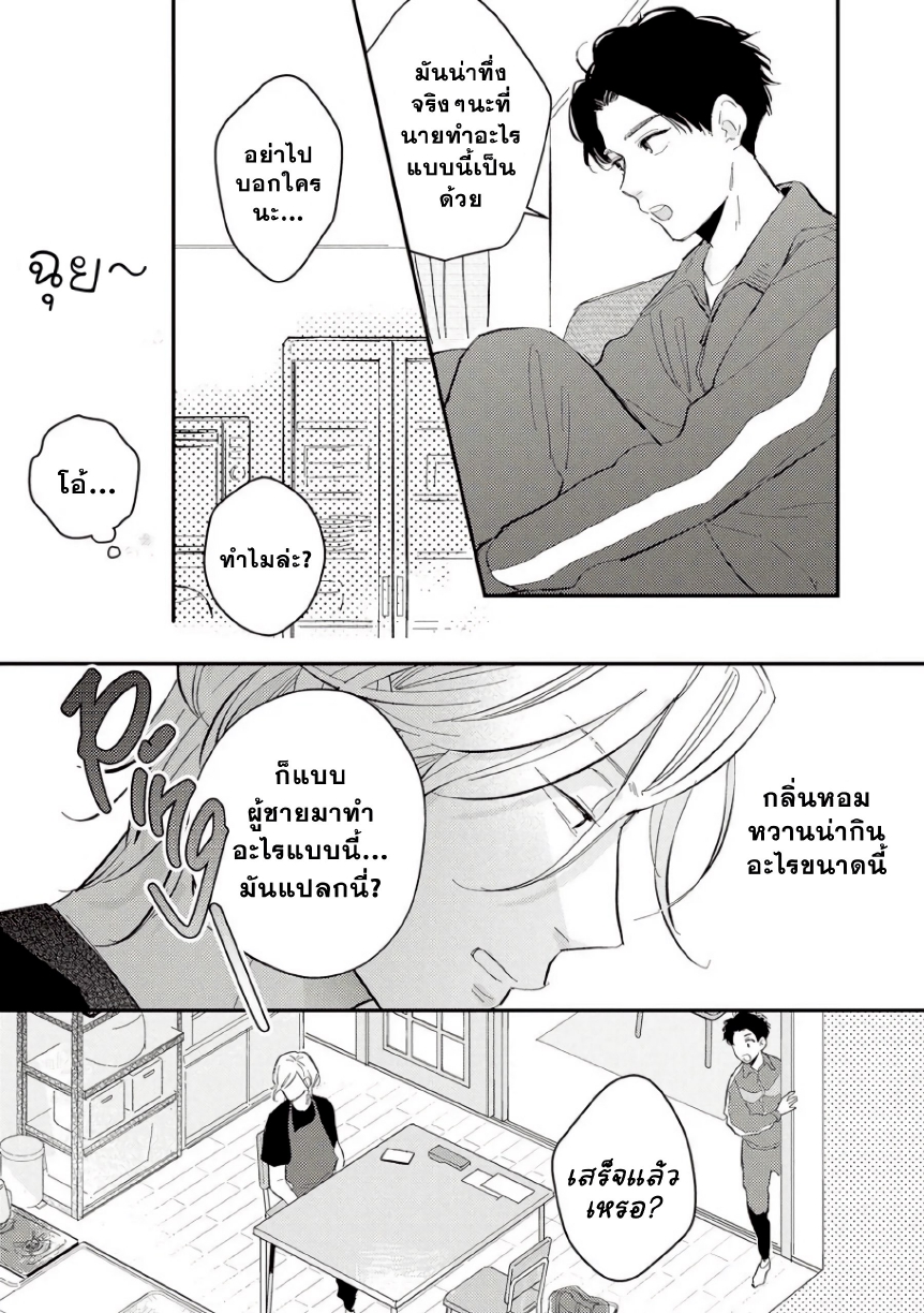 Yankee to Carameliser EP 1